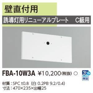 TOSHIBA（東芝） ◎ 東芝ライテック ET-20714 B級高輝度通路左矢印