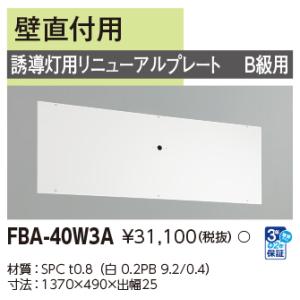 TOSHIBA（東芝） LEM-012009(W)-S1（LEM012009WS1）一般用 C級 高輝度