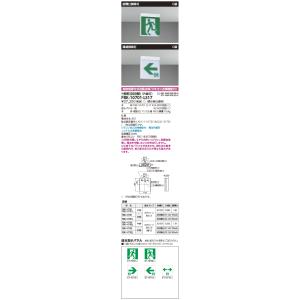 　東芝ライテック FBK-10701-LS17 Ｃ級天壁直付片面誘導灯