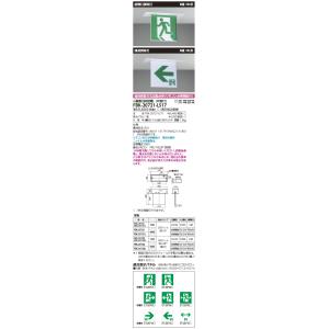 TOSHIBA（東芝） 東芝ライテック FBK-42701-LS17 パネル別売 B級BH