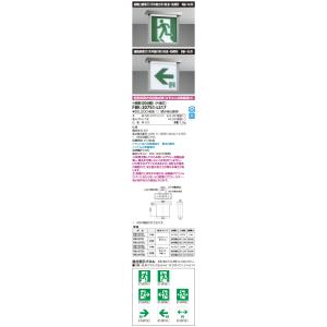 東芝ライテック　FBK-20753　片面型　防湿・防雨型　B級BL形 東芝ライテック FBK-20753 片面型 防湿・防雨型 B級BL形