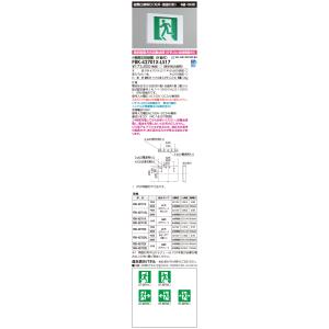 三菱（MITSUBISHI） KSH40151 1EL LED誘導灯 本体のみ 片面灯 B級BH形