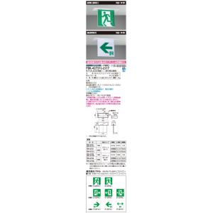 TOSHIBA（東芝） 東芝ライテック FBK-42701-LS17 パネル別売 B級BH
