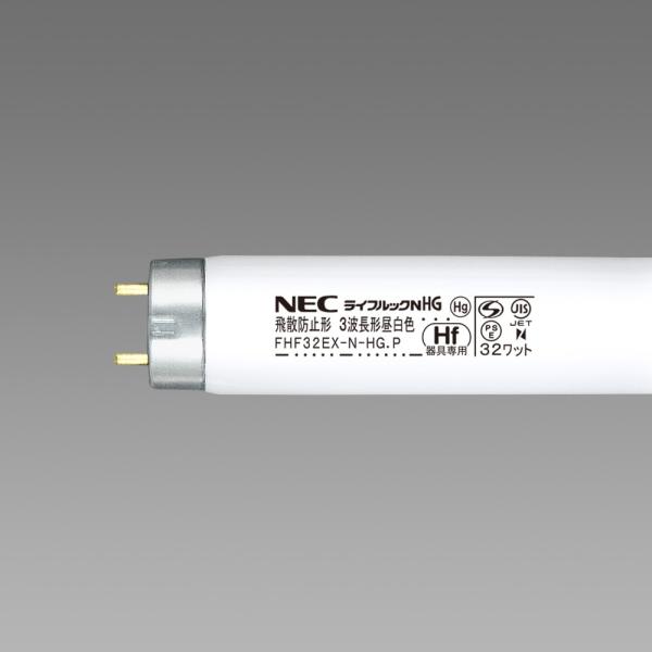 ホタルクス（旧NEC) 25本入 FHF32EX-N-HG.Pボウヒ 飛散防止形蛍光ランプ 3波長形...