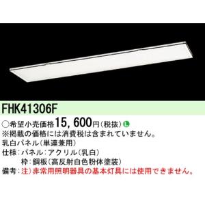 Panasonic（パナソニック） XLJ4100LE9 (NNF41310LE9+FK70310+FP21400
