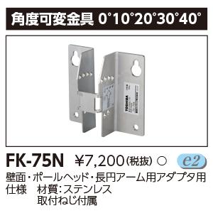 TOSHIBA 煙感知器ヘッド T3KDD 東芝 : てかりま専科 - 通販