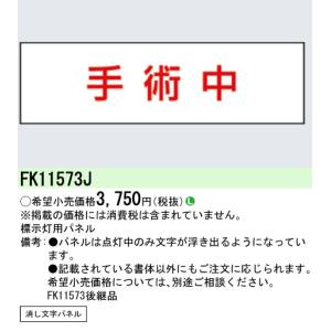 Panasonic（パナソニック） NNF11930LE1 パネル別売 天井直付型・壁直
