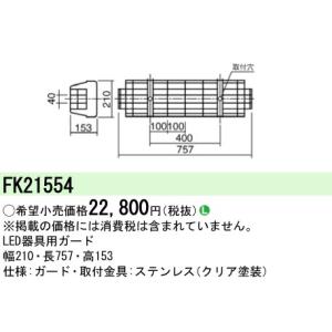 NNFB91715C 天井埋込型　LED非常用照明器具2025年物 NNFB91715C || LED非常用照明器具 Panasonic【専用型 埋込型 防湿・防