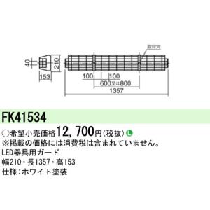 Panasonic（パナソニック） NNN51151SLE1 天井埋込型・壁埋込型 LED