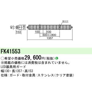 東芝ライテック 東芝ライテック LEDEM13821M 低天井用直付LED非常灯
