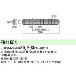東芝ライテック 東芝ライテック LEDEM13821M 低天井用直付LED非常灯