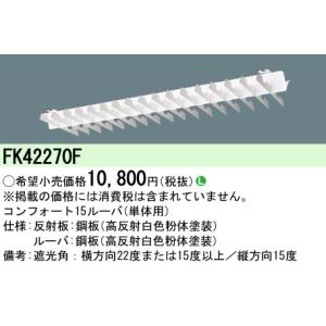 Panasonic（パナソニック） NNFW41825LE9 壁直付型 直管LEDランプ・40