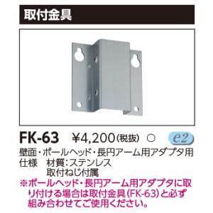 三菱（MITSUBISHI） おすすめ品 EL-LFV2361 AHJ（13N4） LEDブラケット