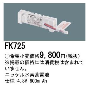 TOSHIBA（東芝） 2HR-AE-TNB 補修用電池 ニッケル水素蓄電池(2HRAETNB