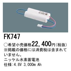 Panasonic（パナソニック） XY7672LE9 (NNY22662+NNY28548LE9