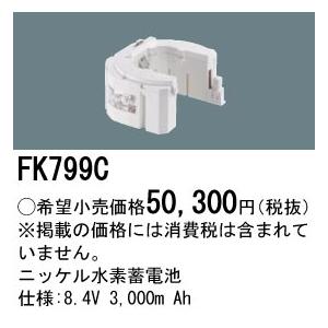 Panasonic（パナソニック） XLX860AENJLE9 (NNL8600ENJLE9+NNLK81515