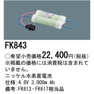 Panasonic パナソニック LSEB6106K LE1 配線ダクト取付型 LED