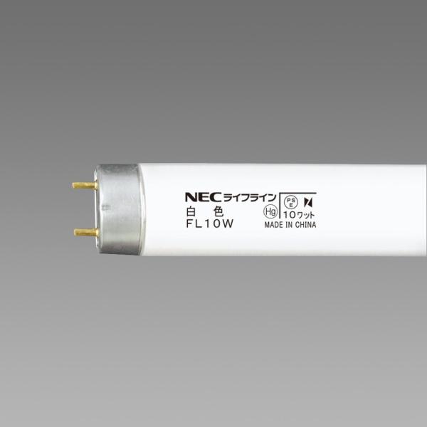 ホタルクス（旧NEC)) 25本入 FL10W ライフライン 白色 直管蛍光灯ランプ FL10形 グ...