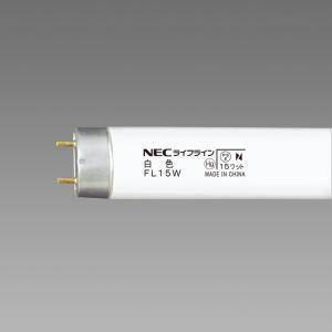 ホタルクス（旧NEC) 25本入 FL15W ライフライン 白色 直管蛍光灯ランプ FL15形 グロースタータ形｜tekarimasenka