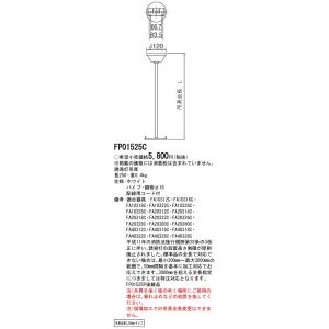Panasonic（パナソニック） FA40322C LE1+FK20318×2 LED通路誘導灯一般