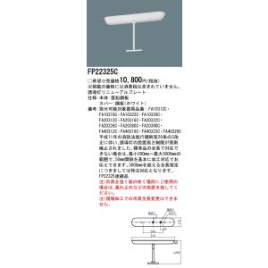Panasonic パナソニック NNFB91615C リニューアル用 天井埋込型