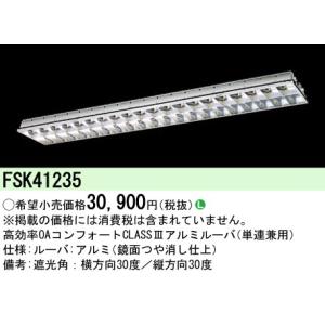 Panasonic（パナソニック） NNFW41825LE9 壁直付型 直管LEDランプ・40