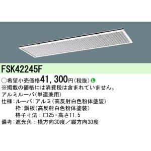 Panasonic（パナソニック） FSK90731C 埋込セパレートセルコン36AN 