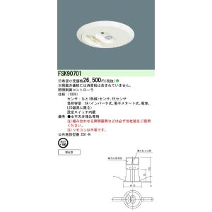 パナソニック FSK90701 天井埋込型 セパレートセルコンひとセンサON／OFF（Nタイプ） 1...