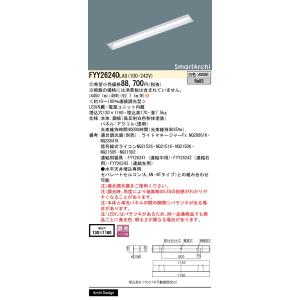 Panasonic（パナソニック） NNFB84605 天井埋込型（昼白色）非常用照明