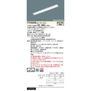 Panasonic（パナソニック） XLX860NENJLE9 (NNL8600ENJLE9+NNLK81509