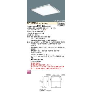 Panasonic 【即納・在庫品】YYY66141LE1 パナソニック 地中埋込