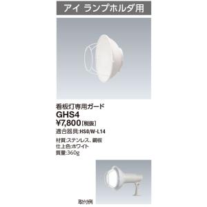 岩崎電気 岩崎 NHT150SDX ハイラックス 150W : てかりま専科 - 通販