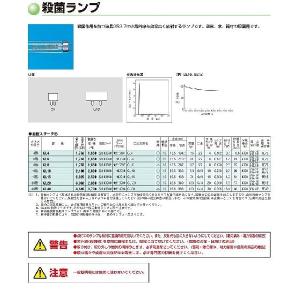 ポイント2倍 東芝 GL15 殺菌灯ランプ 直...の詳細画像1