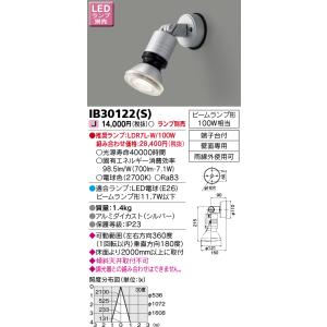 TOSHIBA（東芝） IB30122(K) LEDアウトドアブラケット(ランプ別売