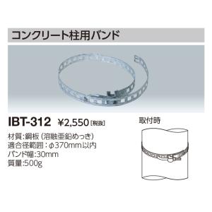 TOSHIBA（東芝） (法人個人歓迎）東芝 B-2M 防犯灯器具 取付バンド