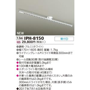 TOSHIBA（東芝） NDR0233 配線ダクト・ライティングレール用