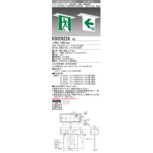 三菱（MITSUBISHI） KSH20162 1EL LED誘導灯 本体のみ 両面灯 B級BL形