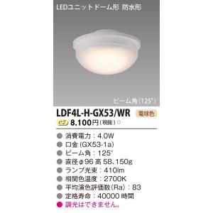 TOSHIBA（東芝） コンパクト形蛍光ランプ（蛍光灯） ネオコンパクト