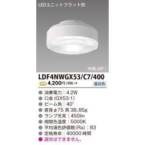 東芝ライテック 東芝ライテック LEET-41201-LS9 LEDベースライト器具