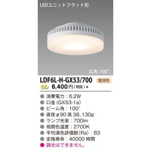 ODELIC 安心のメーカー保証 NO293A(LDF6N-H-GX53/75/R90 ODELIC 安心のメーカー保証 NO293A(LDF6N-H-GX53/75/R90