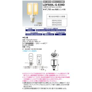 岩崎電気 (送料無料) LDFS62N-G-E39D (旧形式：LDFS79N-G-E39C) LED