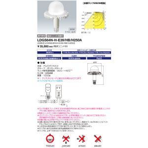 岩崎電気 送料無料 LDR73N-H-E39/HB (LDR73NHE39HB) LEDアイランプHB