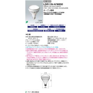 ◎ 岩崎 LDR30NHE39W850（LDR30N-H-E39/W850）LEDioc LEDアイランプ 