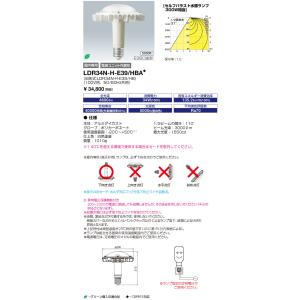 LDT100-242V28N-G./H100   6個 LDT100-242V28N-G/H100 || LEDランプ 岩崎電気 LEDioc LEDライト