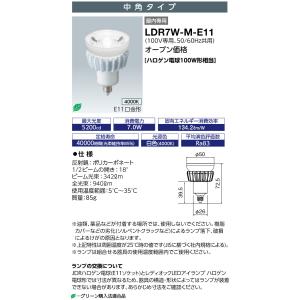 岩崎電気 送料無料 岩崎 LDT100-242V53N-G-E39 (LDT100242V53NGE39