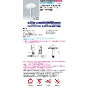 ニンナ NINNA ルセン LUSEN 美品 岩崎電気 ◎岩崎電気 LDRS89N-H-E39/HB LEDioc LEDアイランプSP 89W