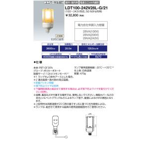 TOSHIBA（東芝） LEDG-15831N(K) LED街路灯マルチ400W LED外