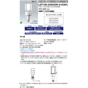 神・トップランクデータ 岩崎電気 送料無料 岩崎 LDT100-242V53N-G-E39