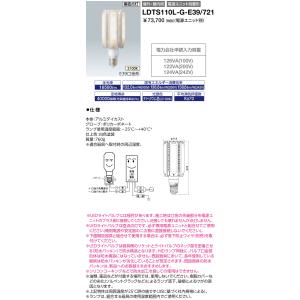 岩崎電気 E50102/NSAN9 40VAクラス 水銀ランプ200W相当 (E50102NSAN9
