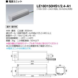 岩崎電気 LE056035HSZ1/2.4-A2 電源ユニット LEDioc LEDライトバルブ